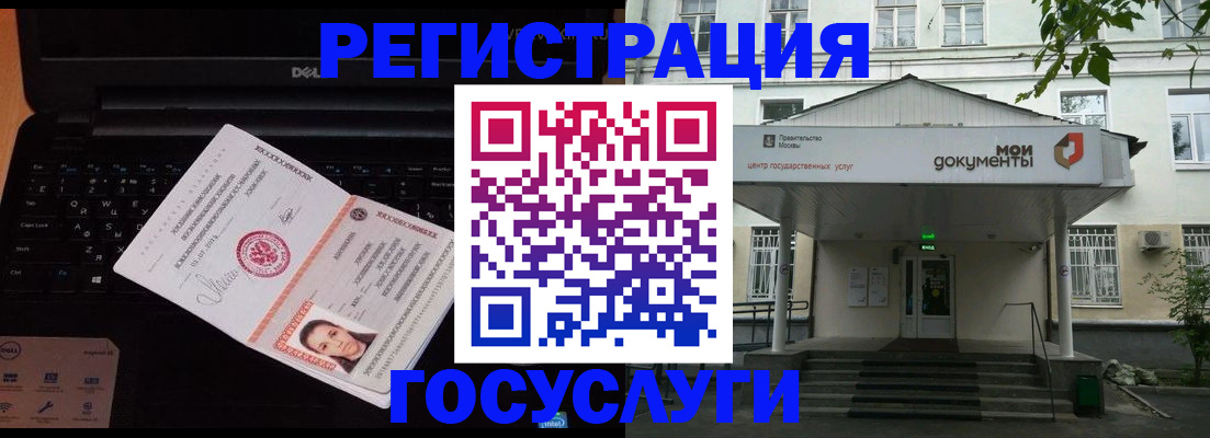 временная регистрация адрес в Липецке